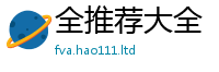 天天彩澳门天天彩今晚给2025新澳内部爆料最新消息